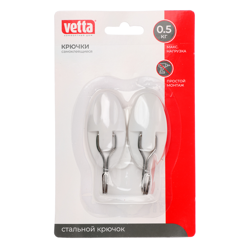 VETTA Набор крючков самоклеящихся, 2шт, до 0,5кг, пластик, металл, 2,5x5см - #1