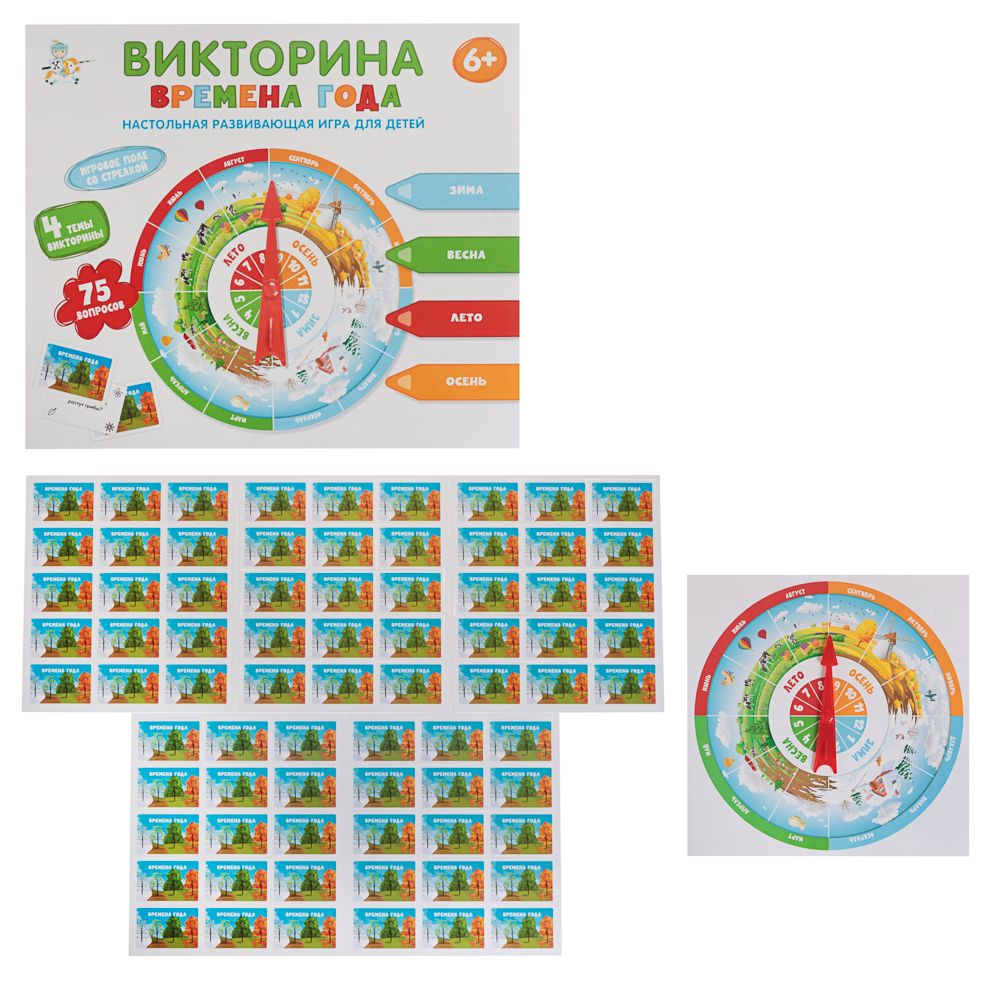 Игра настольная "Викторина" 25,2х21,7х2,4 см, коробка, 7 дизайнов - #21