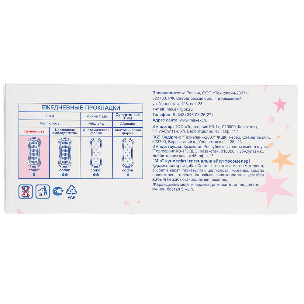 Прокладки ежедневные MIS софт, 1 капля, к/у, 40 шт - #5