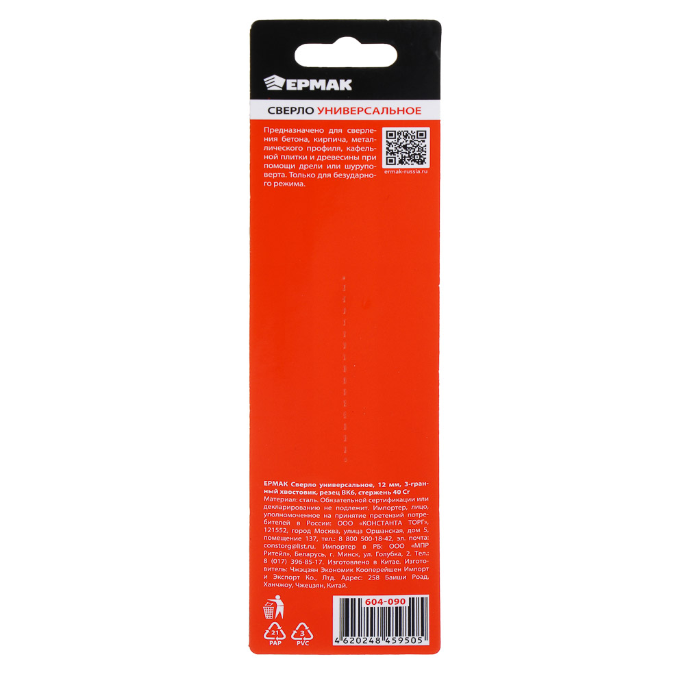 ЕРМАК Сверло универсальное 10мм, 3-хгранный хвостовик, резец bk6, стержень 40Cr - #5