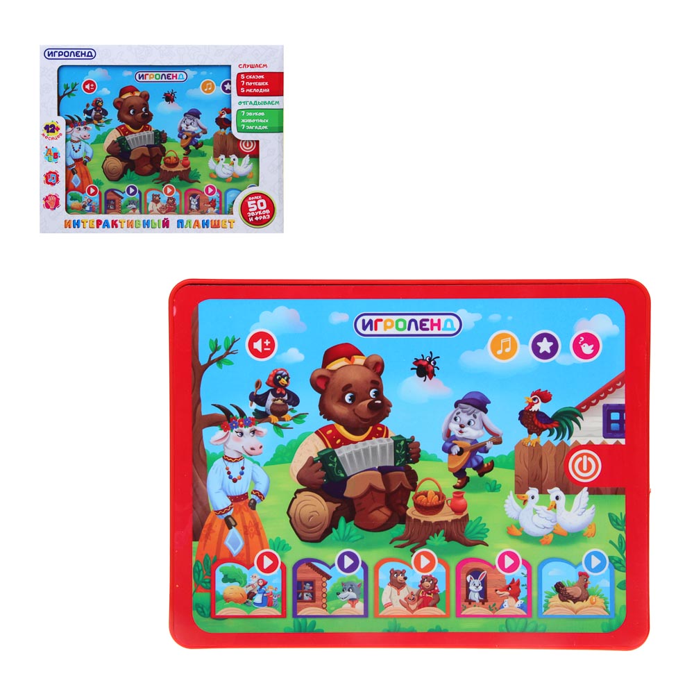 ИГРОЛЕНД Обучающий планшет "Сказка", 3ААА,звук, пластик, 24х18х2см - #1