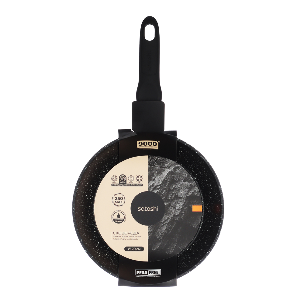 SATOSHI Стоун Сковорода литая d20см, антипригарное покрытие Мрамор, индукция - #7