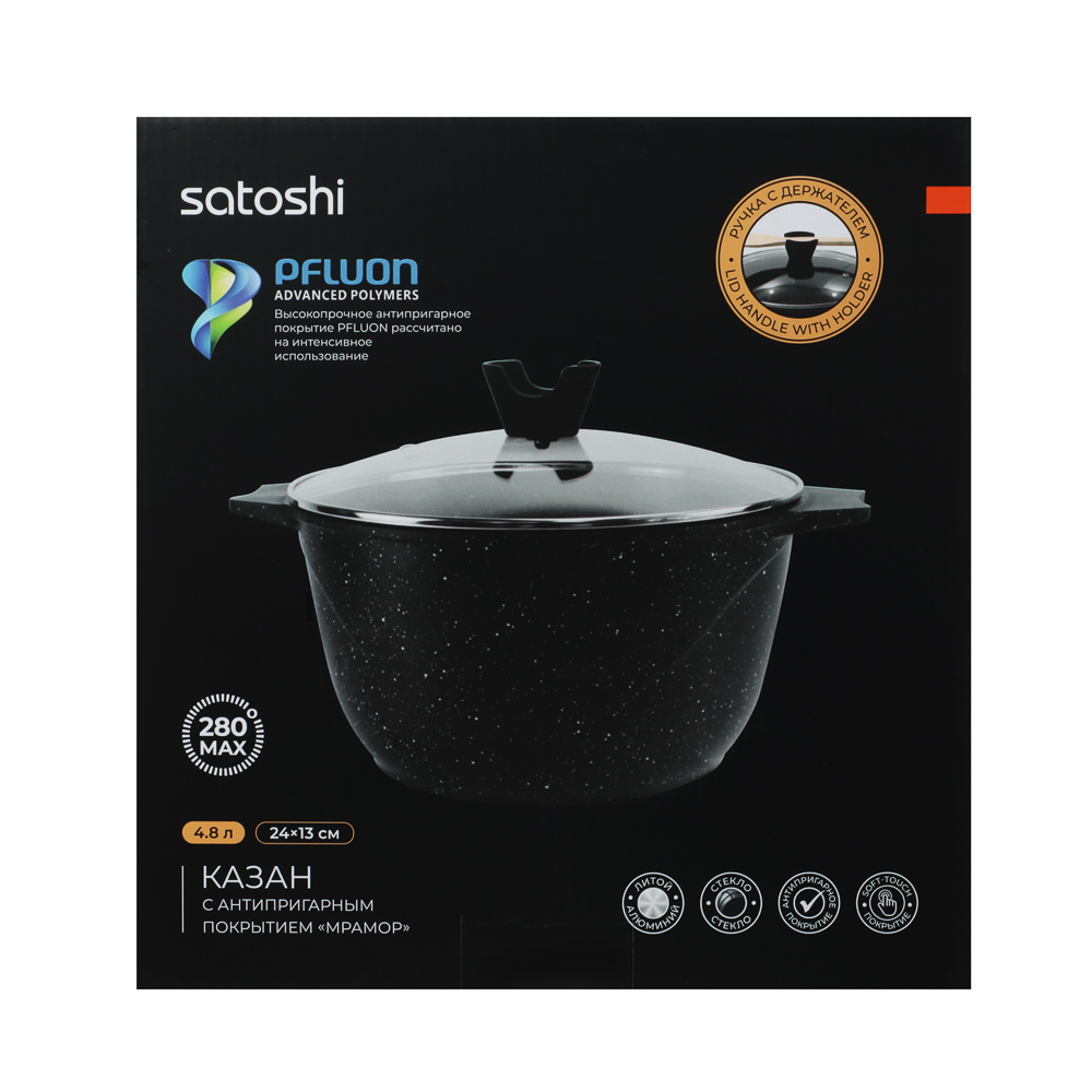 SATOSHI Монфор Казан 24х13,0см, 4,8л, литой алюминий, индукция - #8