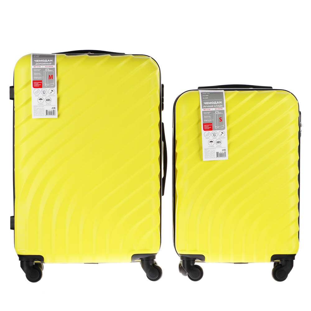Комплект из 2 чемоданов S+М, ABS пластик, 67х43х26 см, желтый - #1