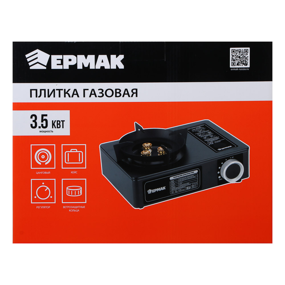 Плитка газ. тм ЕРМАК, мощность 3,5 кВт, 29х20х12 см - #9
