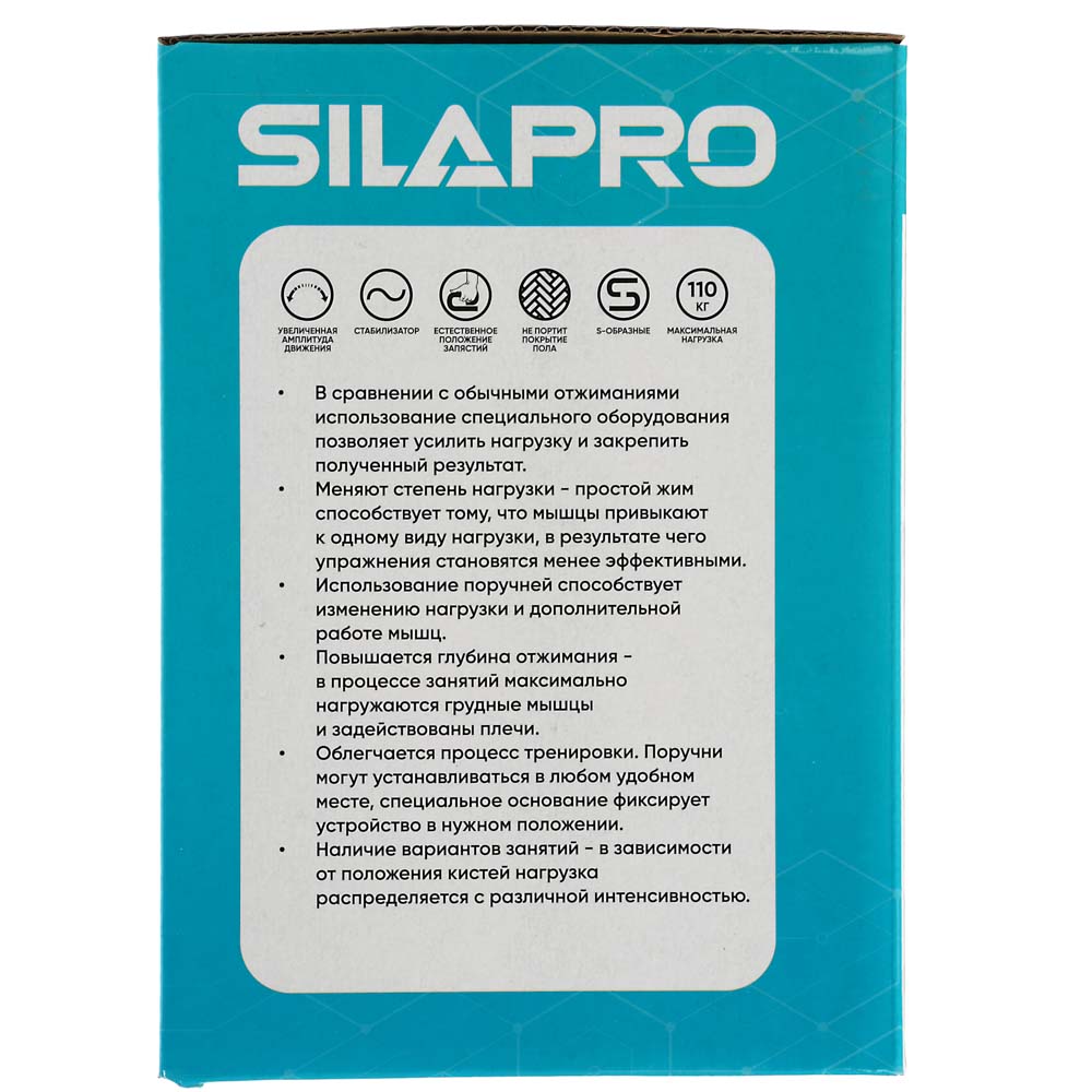 Упоры для отжимания SilaPro BY, S-образные купить с выгодой в Галамарт