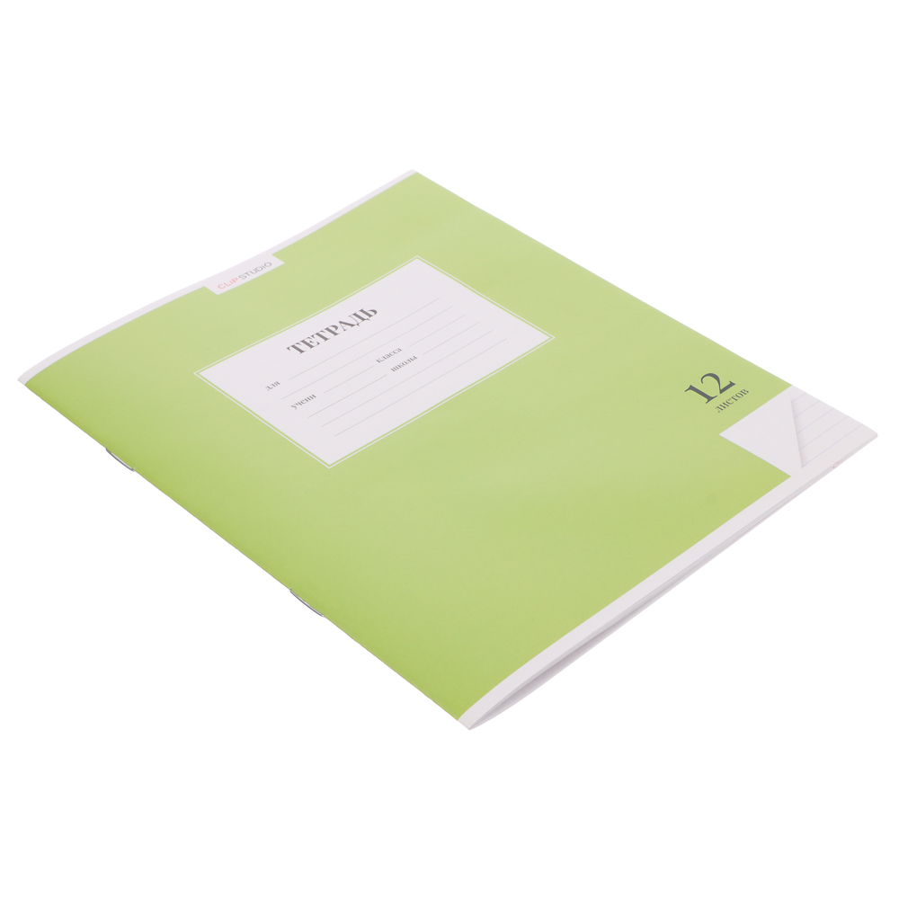 ClipStudio Тетрадь школьная 12л. в линейку, БЕЛЫЕ ЛИСТЫ, обл.офсет 115 г/м2, "Однотонная", скрепка - #3