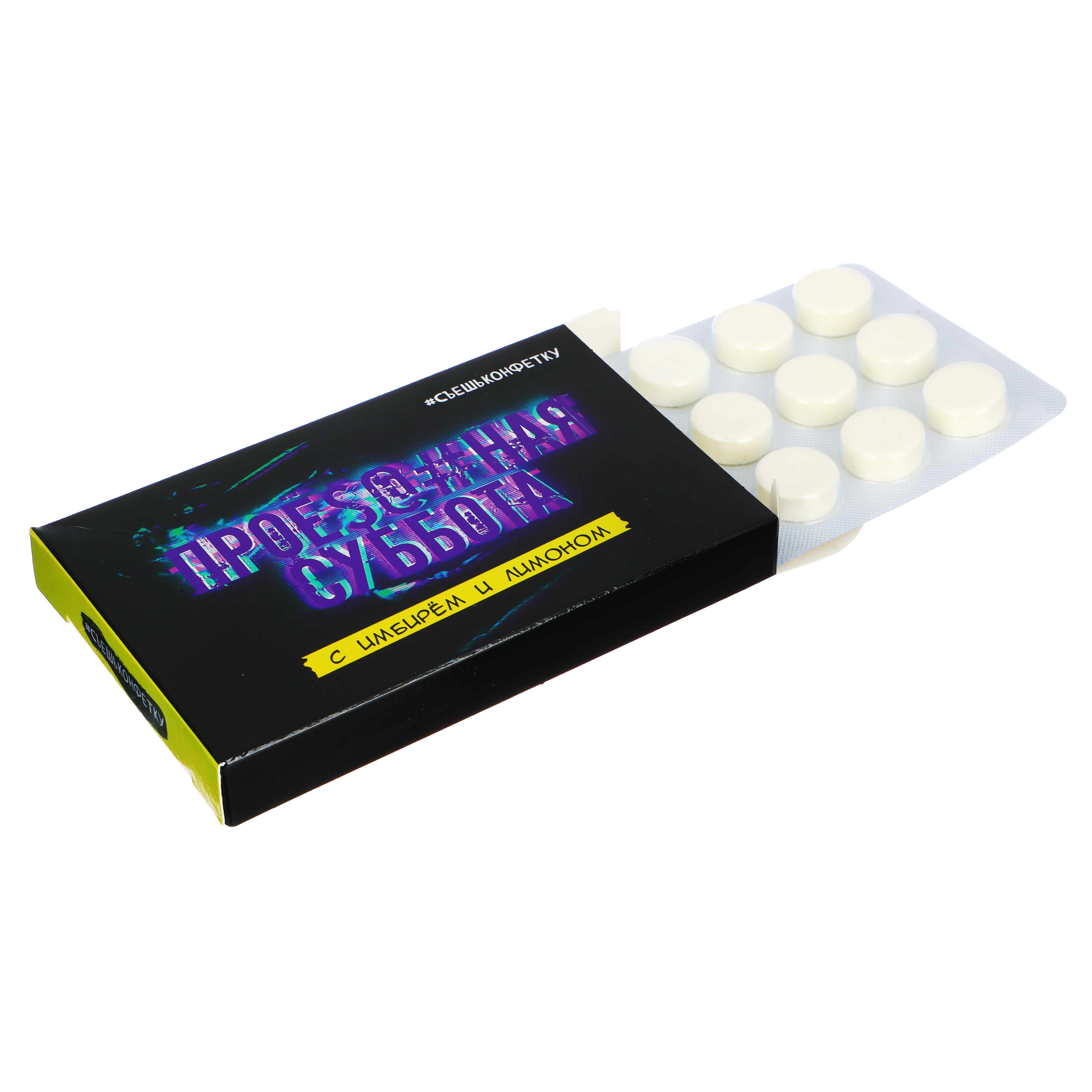 Конфеты таблетированные, блистер 15 шт, 18 гр., 7 дизайнов - #1