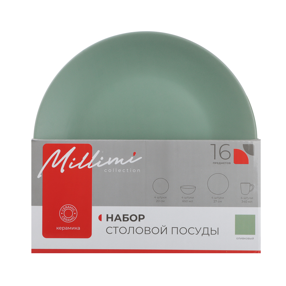 MILLIMI Набор стол.посуды 16пр(тар26см*4, тар20см*4, салатн650мл*4, кружка340мл*4) керамика, оливков - #12