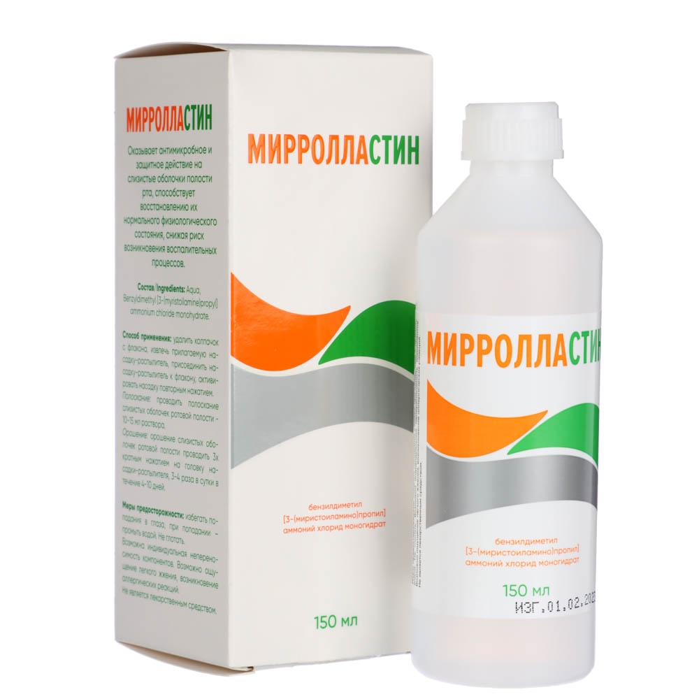 Мирролластин 0,01%, 150 мл, флакон с распылителем - #1