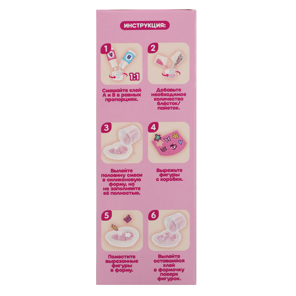 Набор для творчества "Сделай сам.Крутой брелок", PP, PVC, PE, эпоксид.смола, 4,7х4,7х13см, 8 дизайно - #7