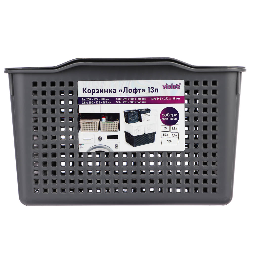 Корзинка Лофт 13л 395х272х168 мм с крышкой белый, серый - #10
