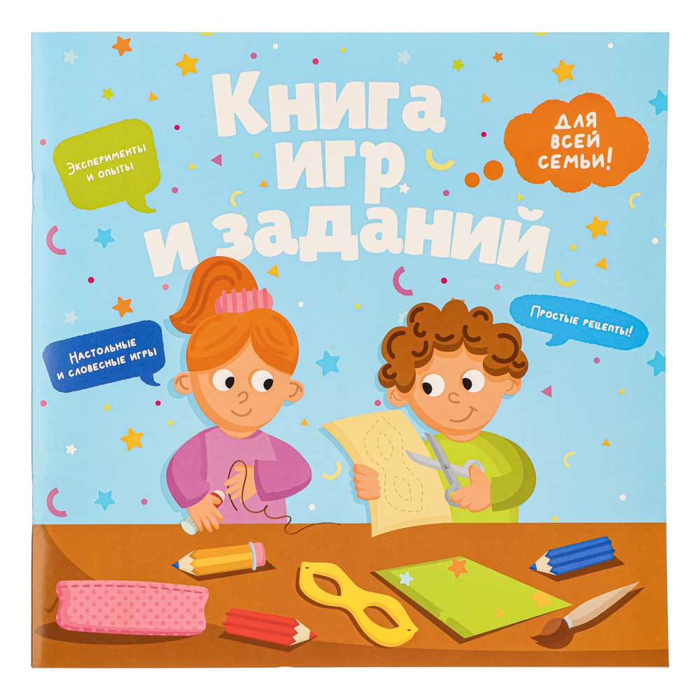 УИД "Книга игр и заданий для всей семьи", бумага, 24х24см, 32 стр., 3 дизайна - #2