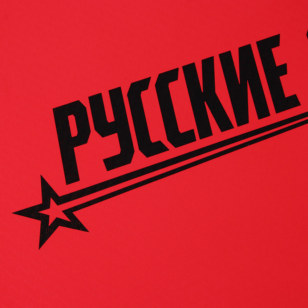 BY Русские Супергерои Коврик для йоги и фитнеса, 183x61x0,6см, TPE - #3