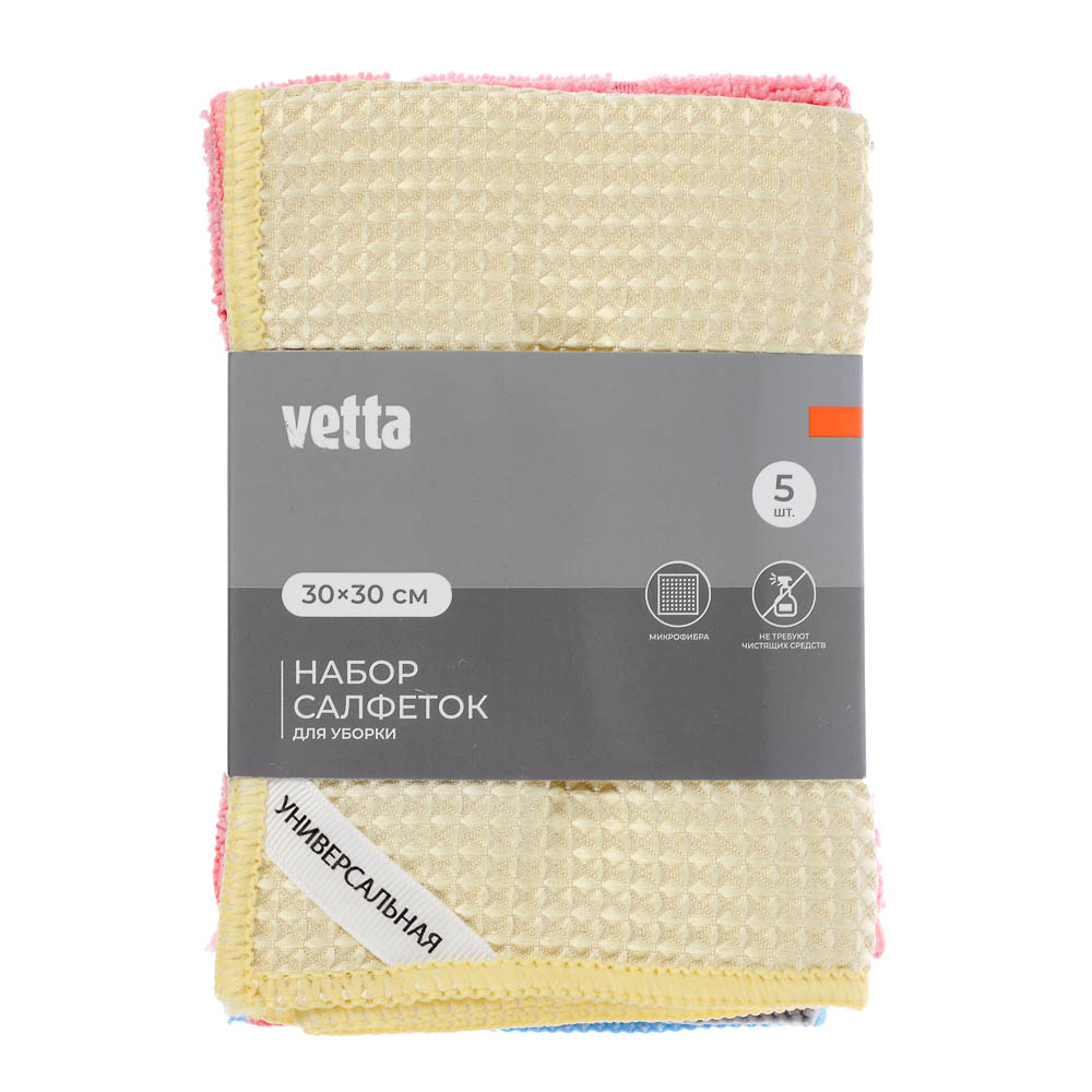 Салфетки многофункциональные тм VETTA, 5шт, 30х30см, микрофибра 210-300г/м2 - #7
