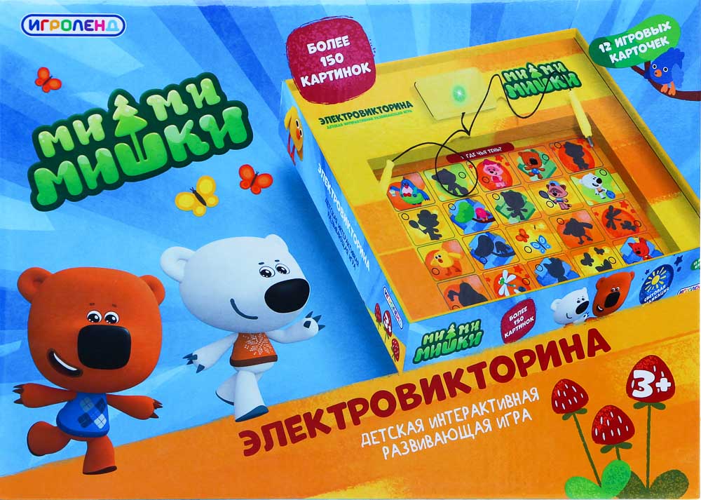 Электровикторина ИГРОЛЕНД "Мимимишки" - #8