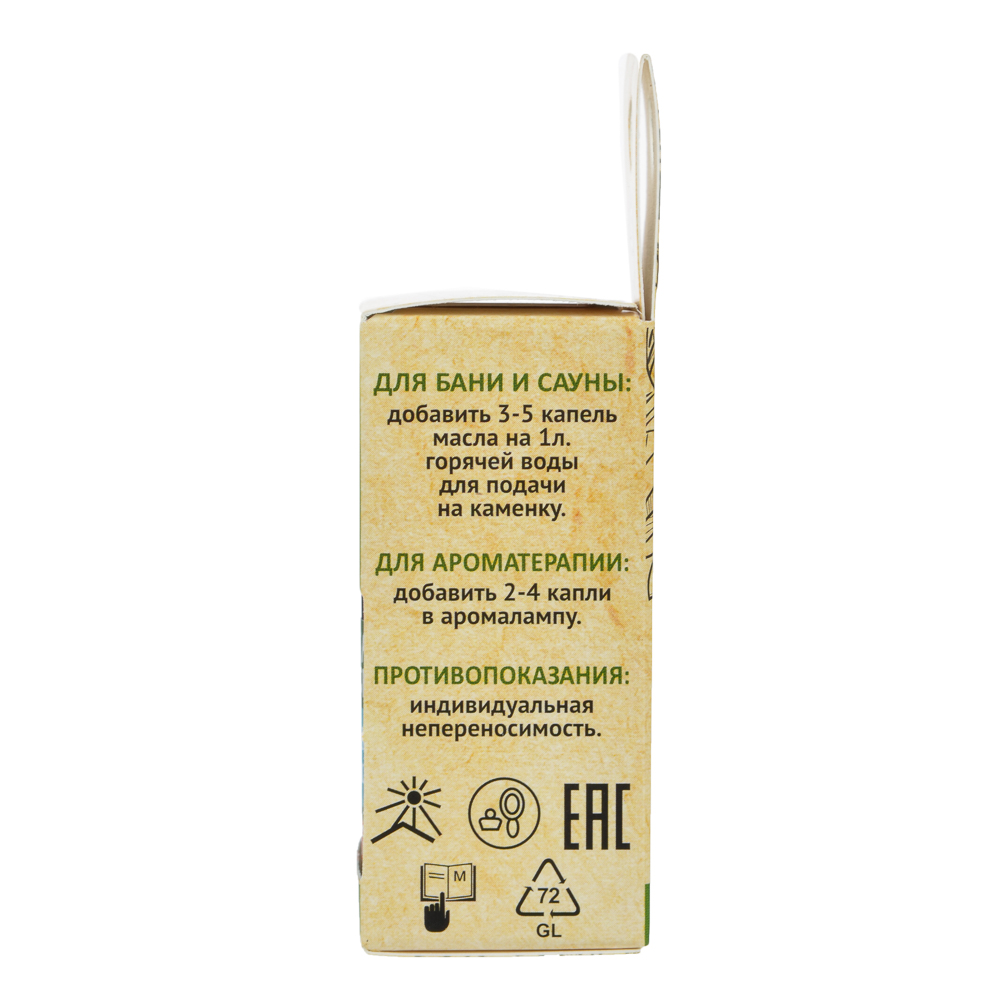 Масло эфирное "Сосна", 15мл., и/у - #3