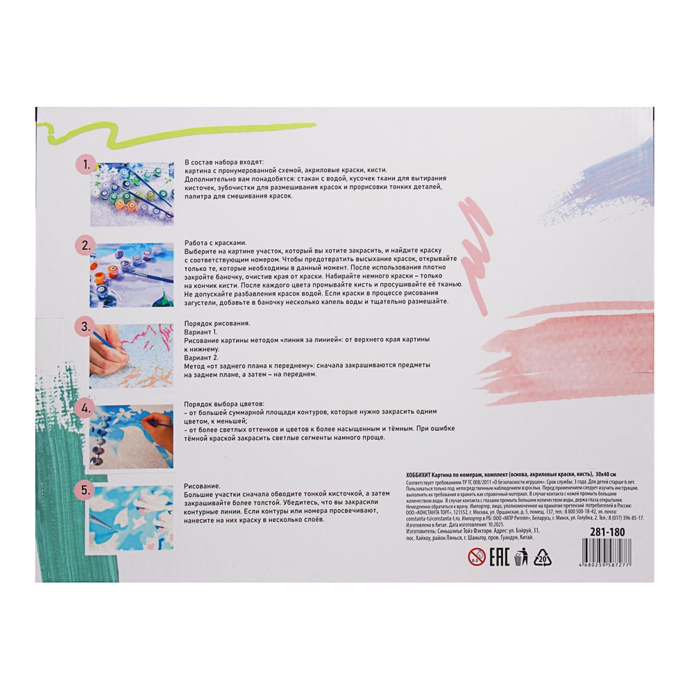 ХОББИХИТ Картина по номерам, комплект (основа, акриловые краски, кисть), 30х40см, 10 дизайнов - #7