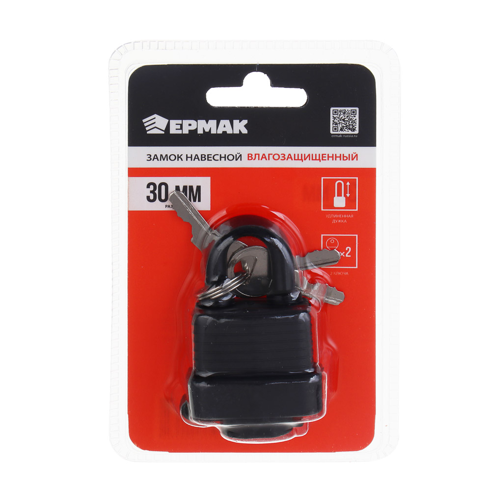 ЕРМАК Замок навесной, 30 мм, влагозащищенный, длинная дужка, 2 ключа, цвет черный - #8