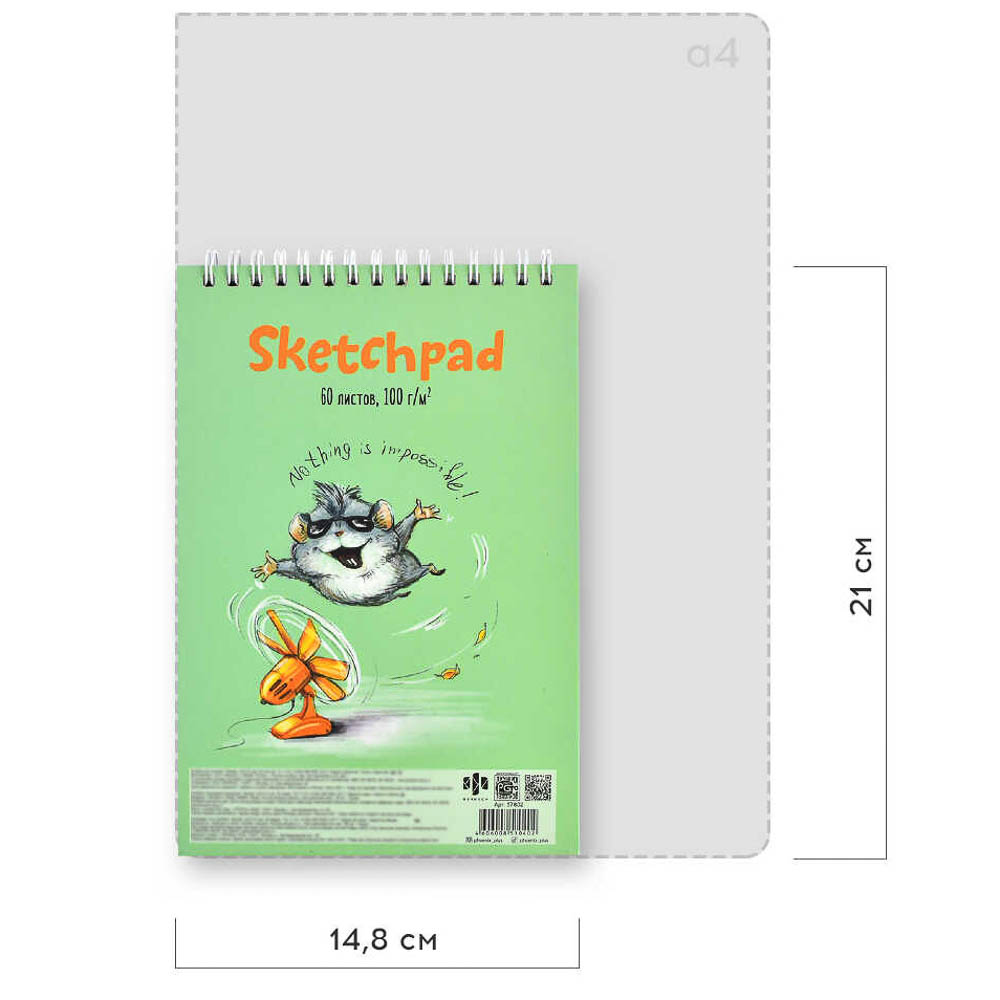 Скетчбук А5 (альбом), жёсткая подложка, спираль, в ассортименте - #10