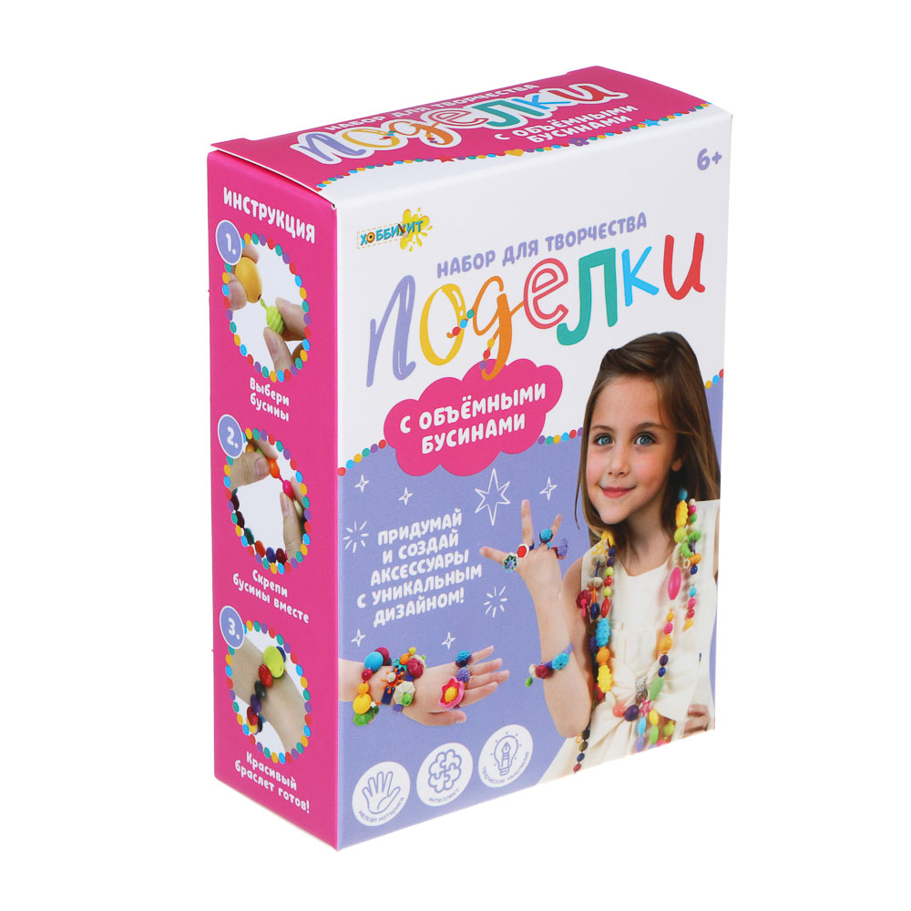 ХОББИХИТ Набор для творчества "Поделки с объемными бусинами", РР, 9х12,5х4см, 3 дизайна - #2