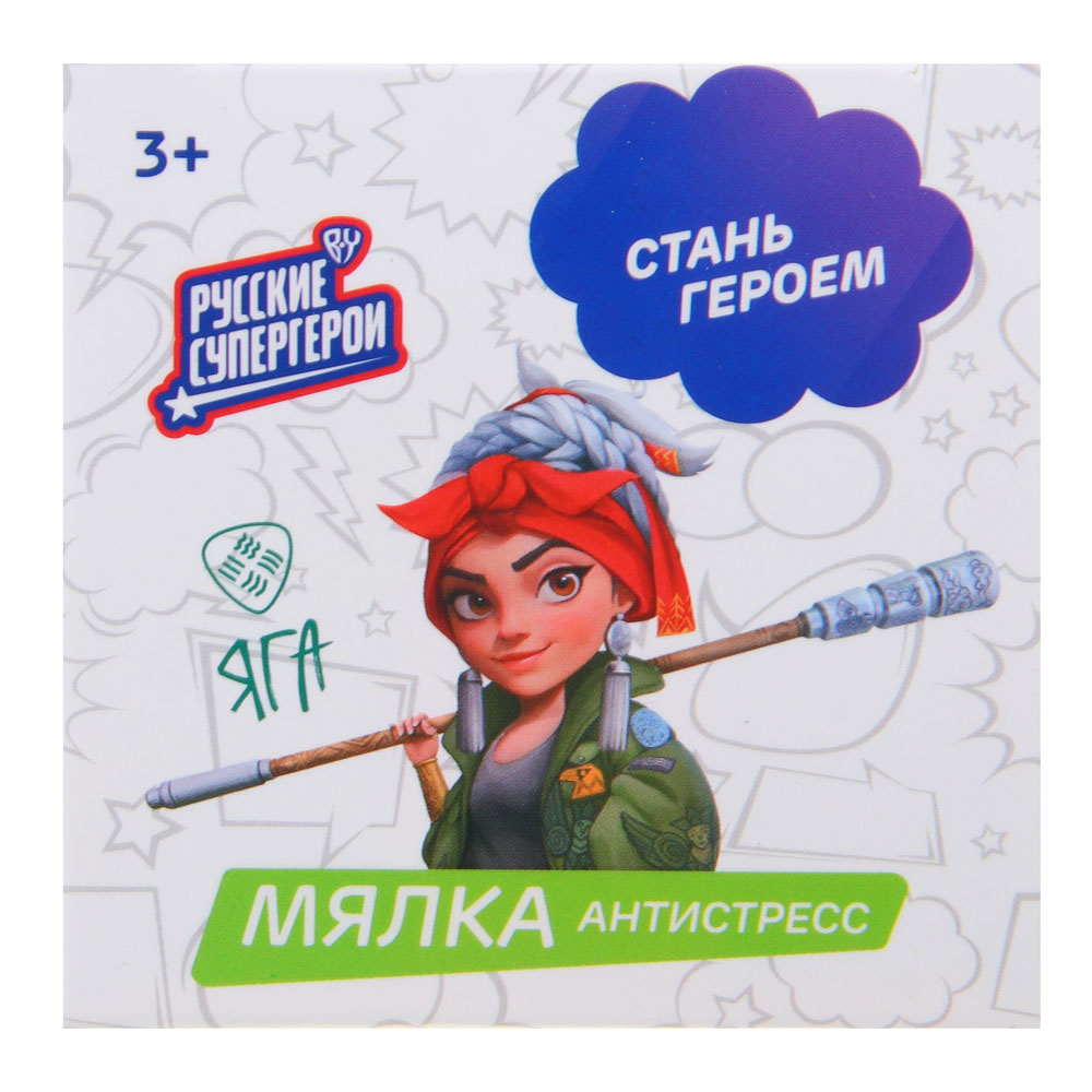BY Игрушка антистресс мялка «Русские Супергерои», TPR, d=6,5см, 4 цвета - #4
