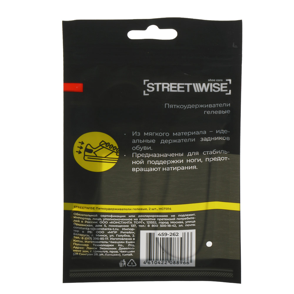 Пяткоудерживатели тм STREETWISE, гелевые 2шт - #5