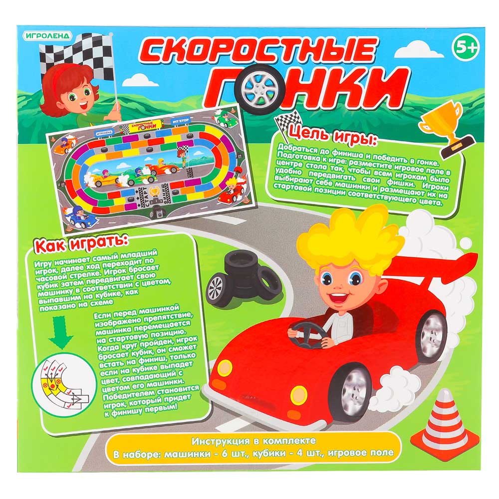 Настольная игра цветные истории ИгроЛенд, 