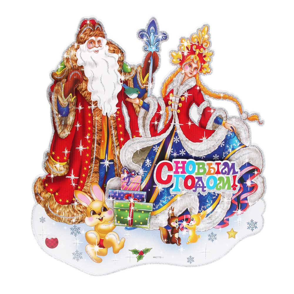 СНОУ БУМ Панно декоративное, бумажное, в виде Деда Мороза и Снегурочки, с блестящим слоем, 50 см - #1
