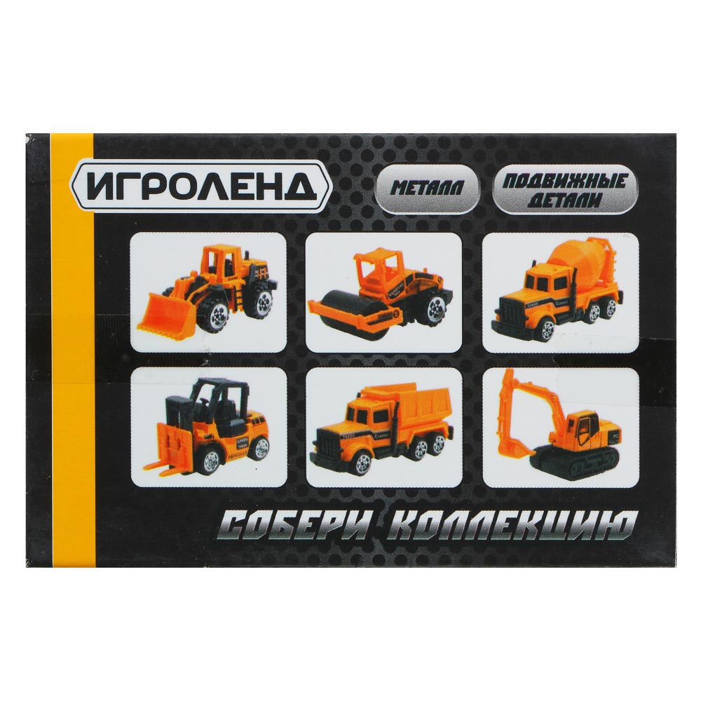 ИГРОЛЕНД Машинка спецтехника, металл,9,5х4,5х6,5 см, 6 дизайнов - #4