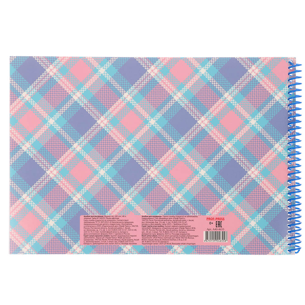 Альбом для рисования A4 40л., офсет 100г/м2, обл.картон, спираль, микс - #5