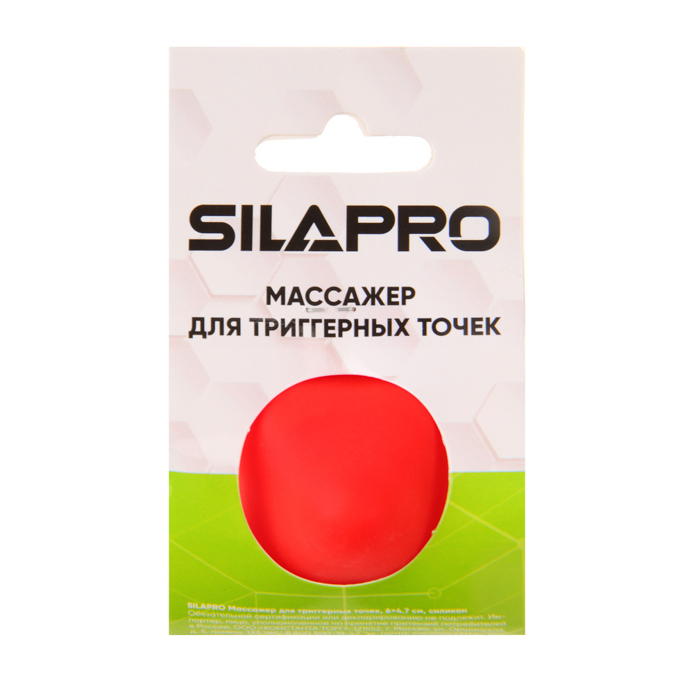 SILAPRO Массажер для триггерных точек, 6x4.7см, силикон, 3 цвета - #8