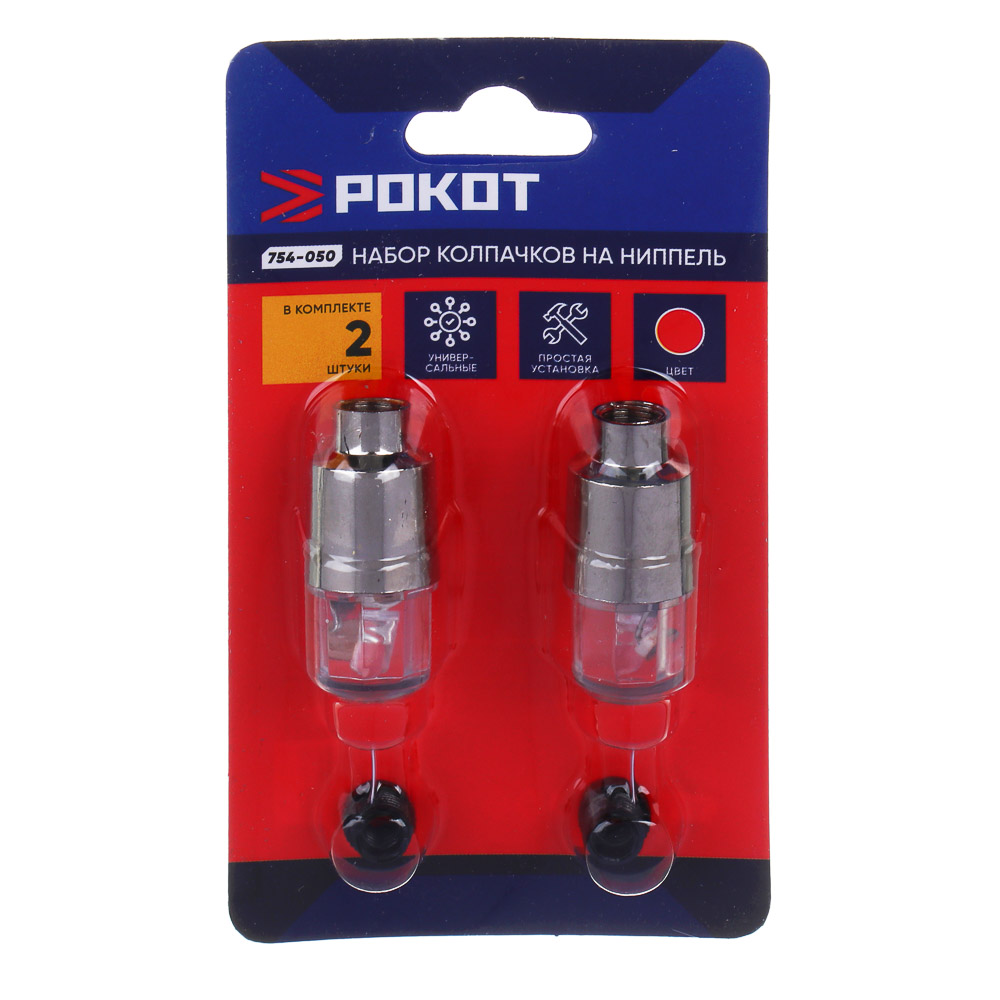 РОКОТ Набор 2шт колпачков на ниппель светящихся при движении, красный, арт.1 - #5