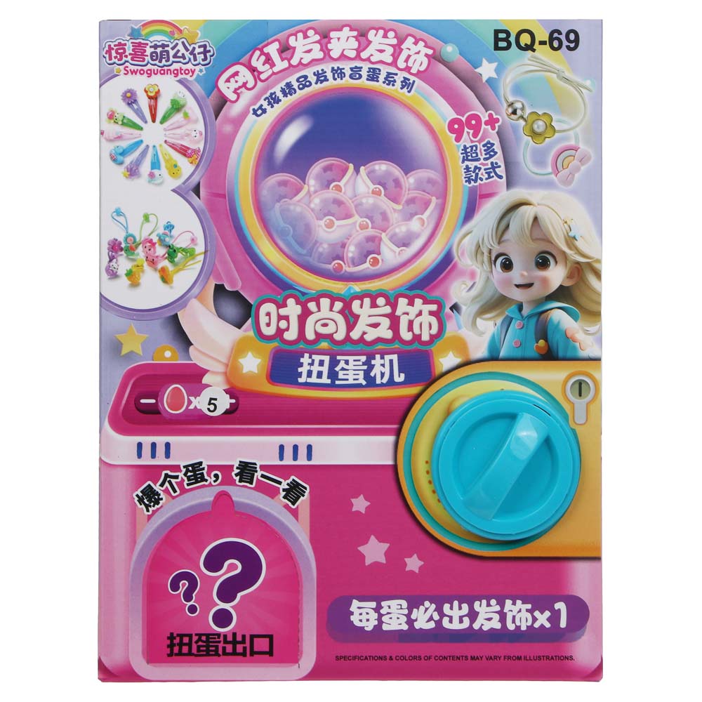 Игрушка сюрприз в яйце, "Коробка с подарками", PP, PVC, 23х7х17,5см - #14