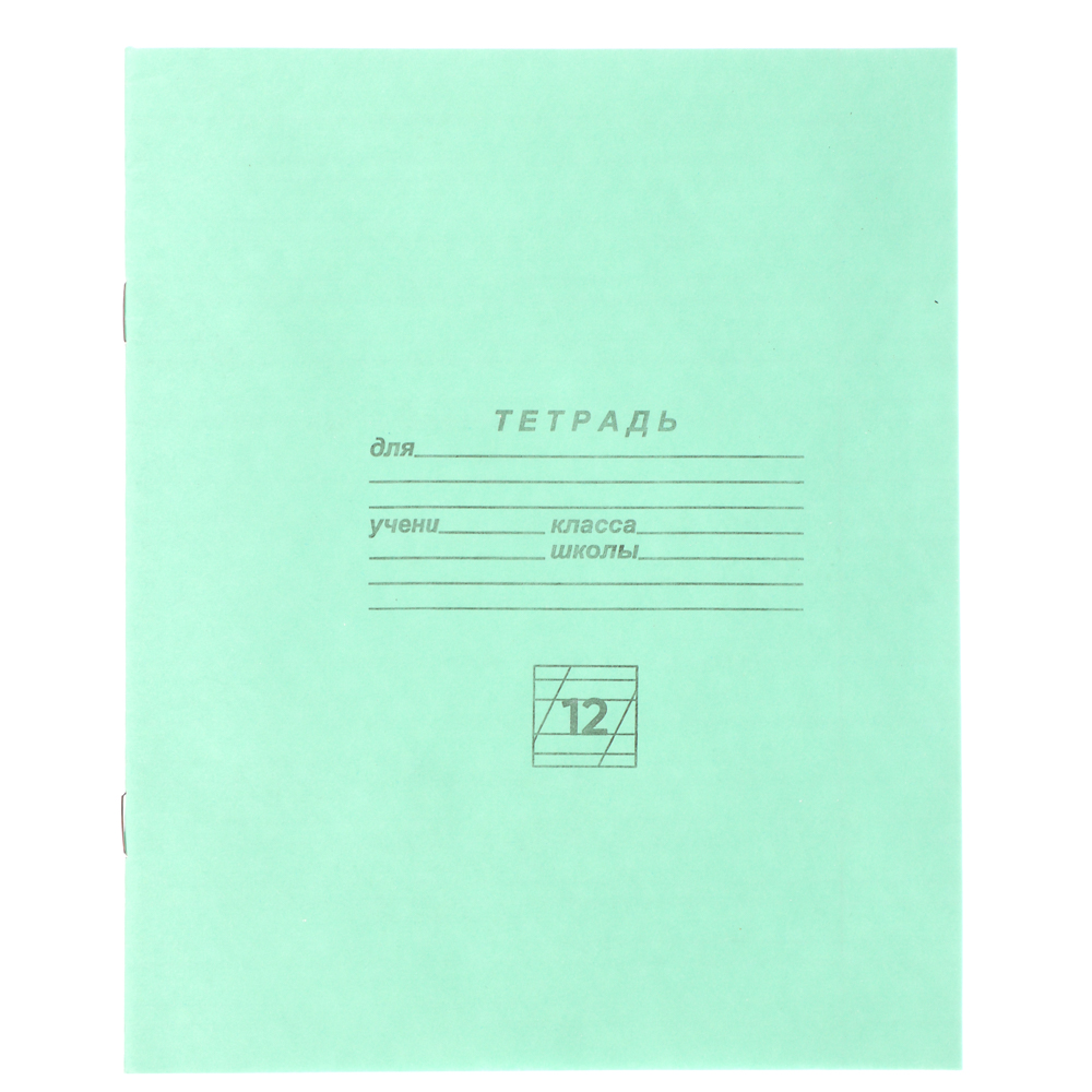 ClipStudio Тетрадь школьная 12л. в линейку косую, БЕЛЫЕ ЛИСТЫ, скрепка, зеленая обл. - #1