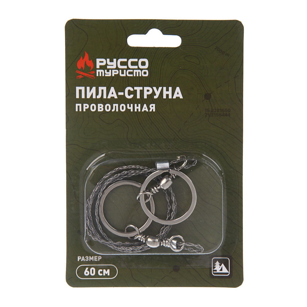 Пила-струна проволочная тм РУССО ТУРИСТО, металл, 60см - #4