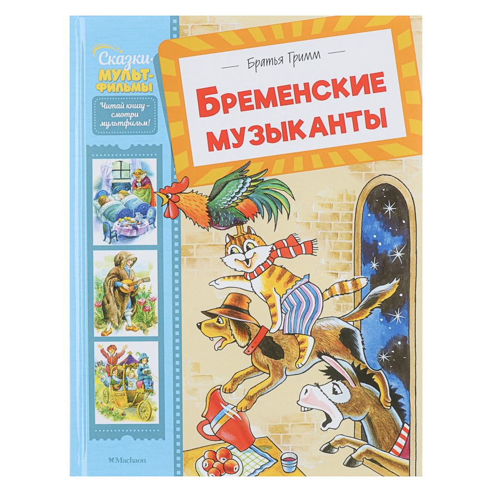 Книга "Детская художественная литература", твердый переплет,40-68 стр., 19,7х25,5см, 5 дизайнов - #5