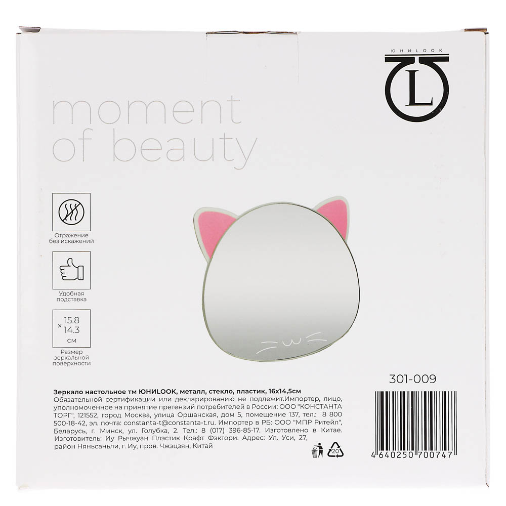 Зеркало настольное тм ЮНИLOOK, металл, стекло, пластик, 16x14,5см, 3 цвета - #7