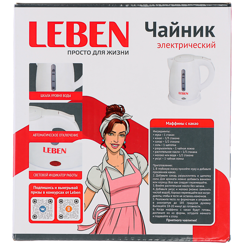 Чайник электрический LEBEN, 1 л, 1350 Вт, assorted купить с выгодой в  Галамарт