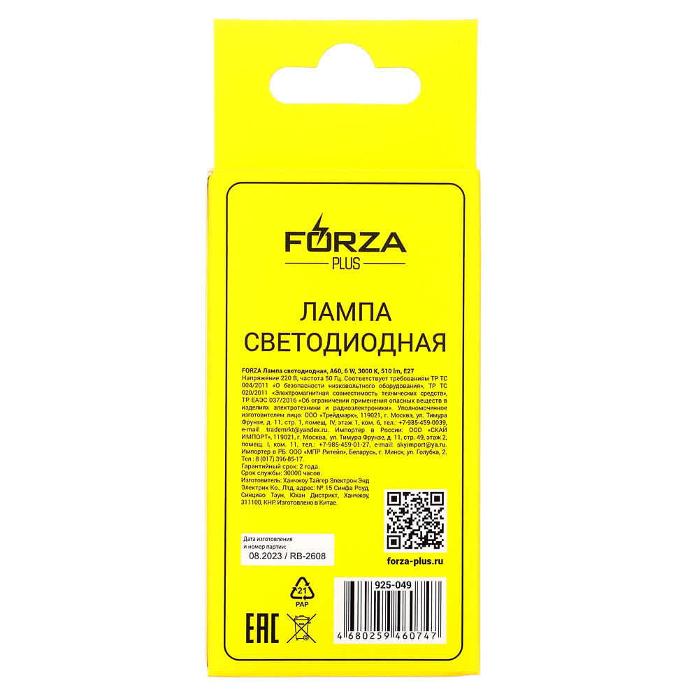 Лампа светодиодная FORZA A60, 6W, E27, 510lm, 3000K купить с выгодой в  Галамарт