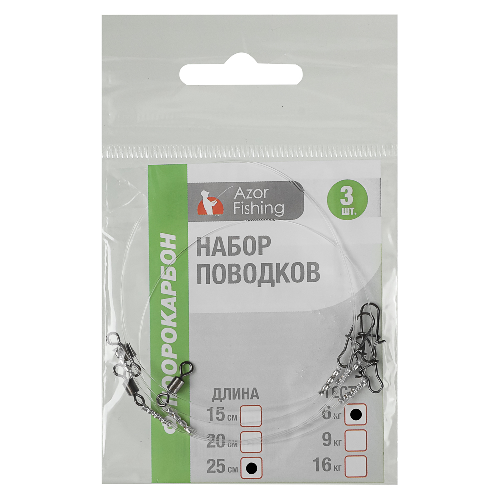 Набор поводков из флюорокарбона тм AZOR FISHING, 3шт, 5 видов - #7