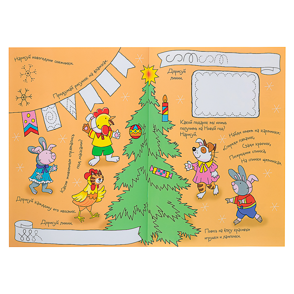 АЙРИС ПРЕСС Книжка многоразовая "Пиши-стирай" с маркером, 22х29см, 8 стр, 5 дизайнов - #15