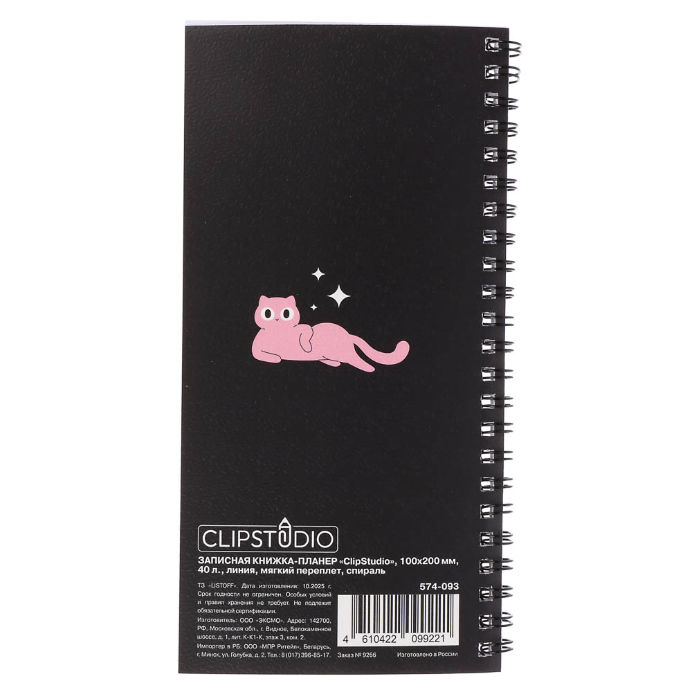 Записная книжка-планер ClipStudio, 200x100 мм, 40 л., мягк. обл., спираль, офсет, 60-65 гр/м2 - #8