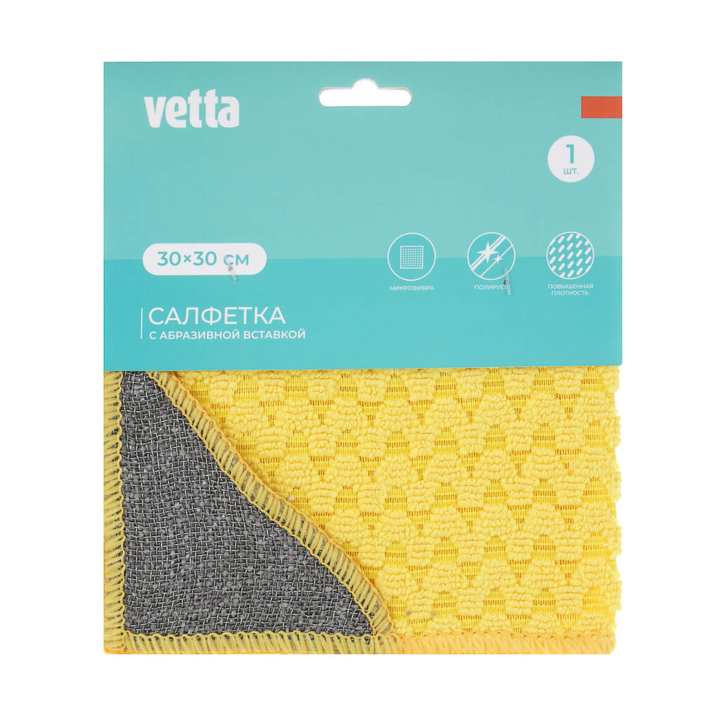 VETTA Салфетка из микрофибры, универсальная, с абразивным уголком, 30х30см, 300г/м2 - #7