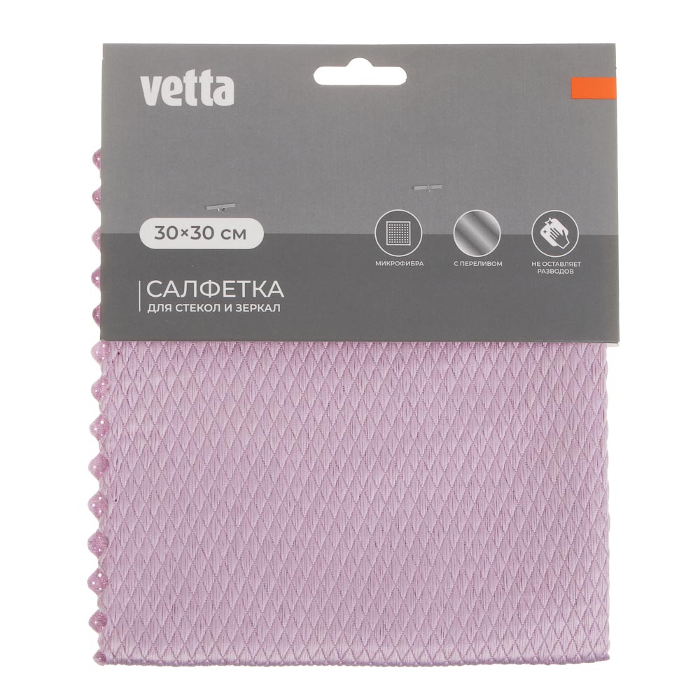 Салфетка для стекла/пластика/зеркал тм VETTA, 30х30см, микрофибра 220г/м2, 2 цвета - #4