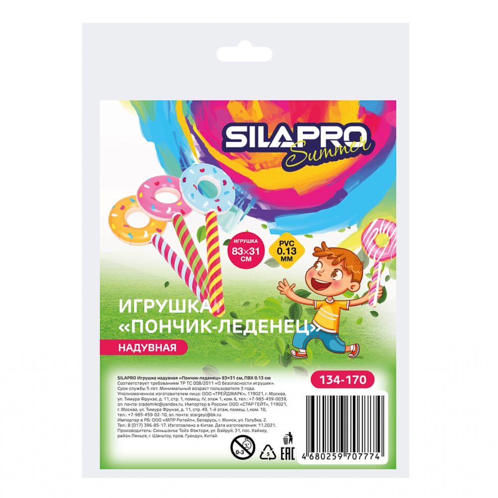 Игрушка надувная SilaPro "Пончик-леденец", 83 х 31 см - #3