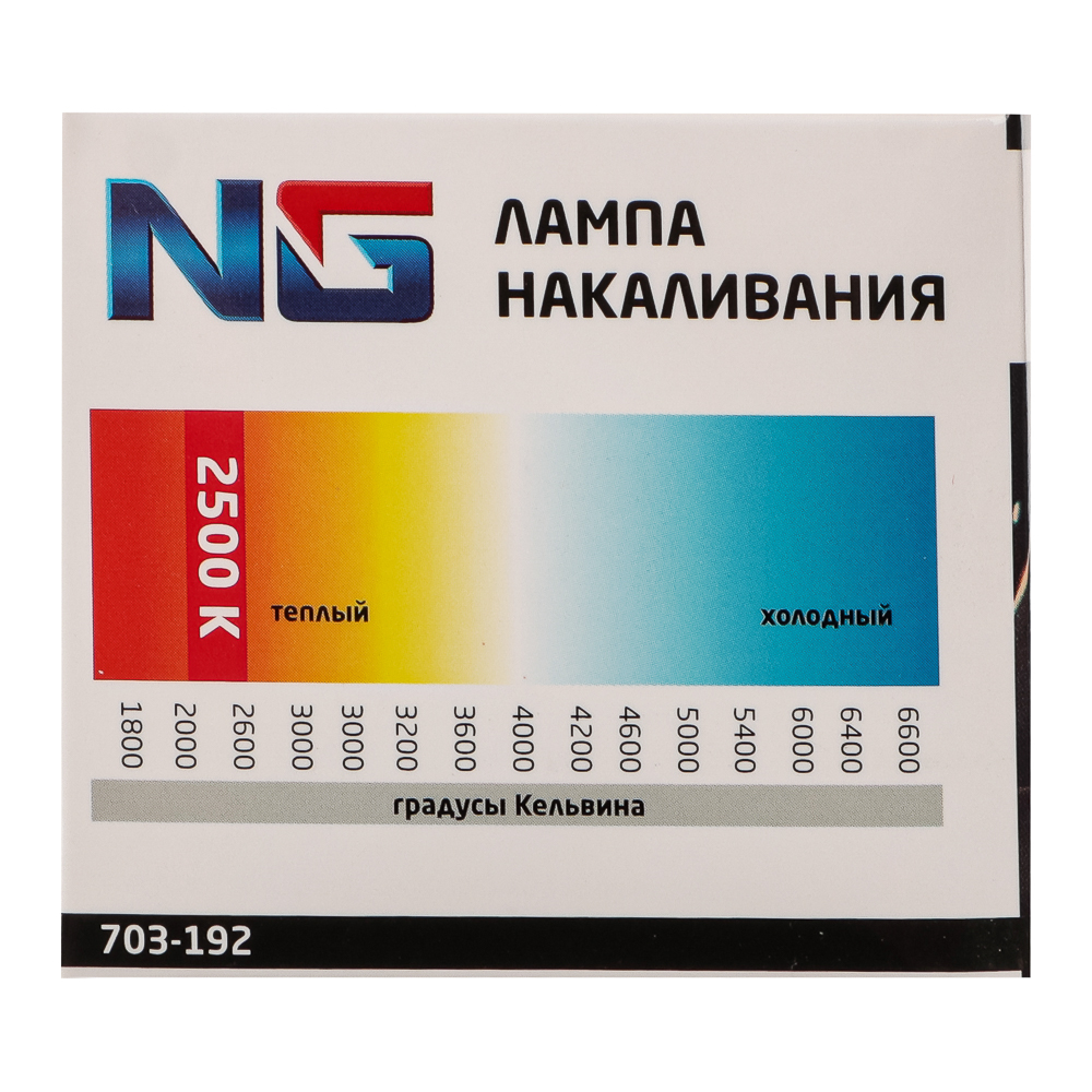 NG Лампа накаливания 12V, P21W(BA15S) красный, BOX (10 шт.) - #7