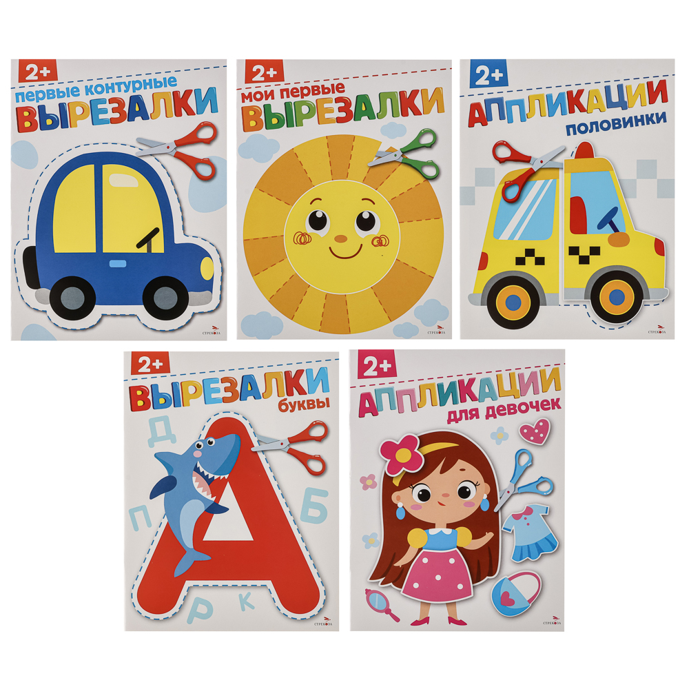 Книжка Аппликации/Вырезалки 21,2x16,2 см, бумага, 40 стр., 5 дизайнов - #1