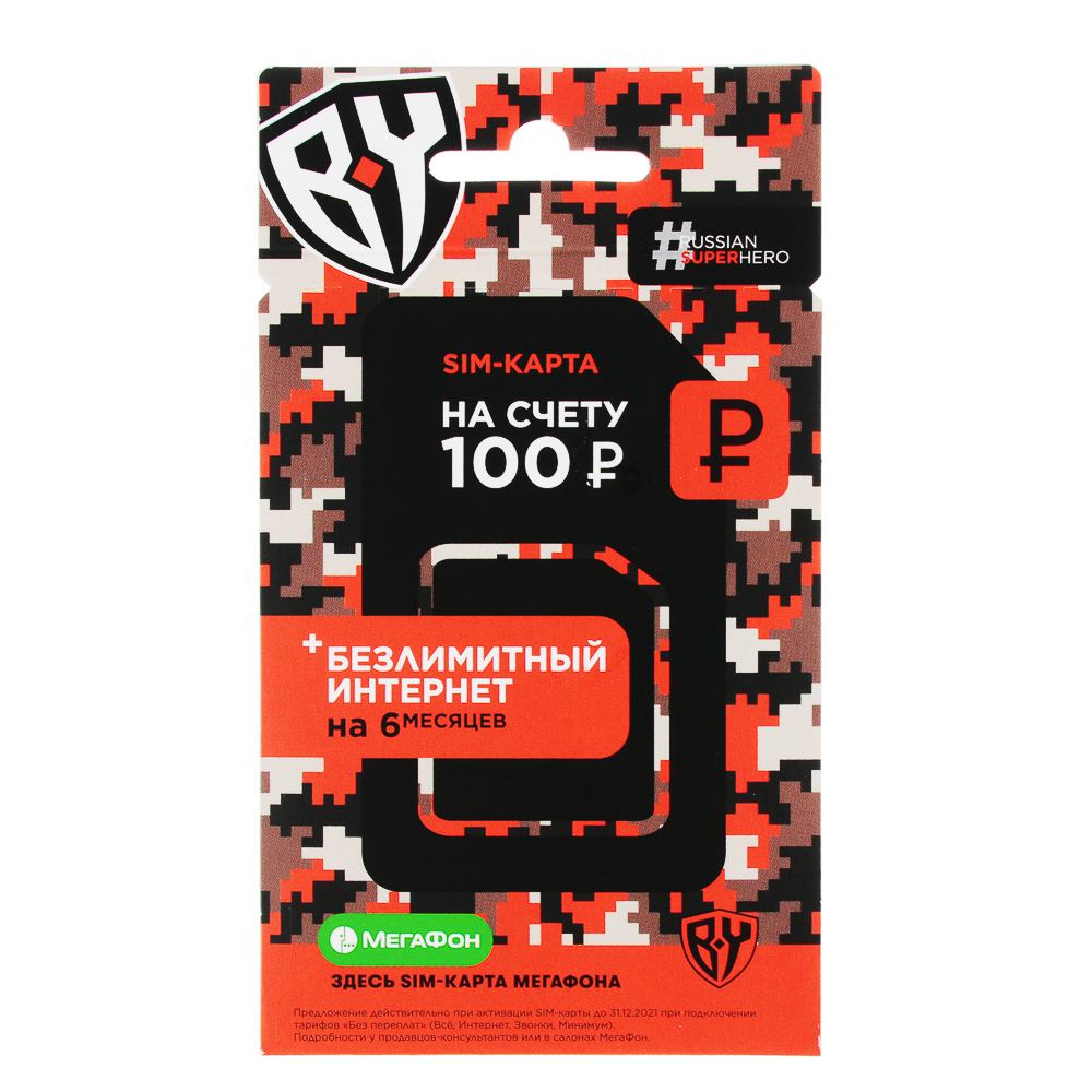 BY SIM карта (Full-LTE) 4G+ 3-в-1, Мегафон, 100 р, Новосибирская обл. - #6