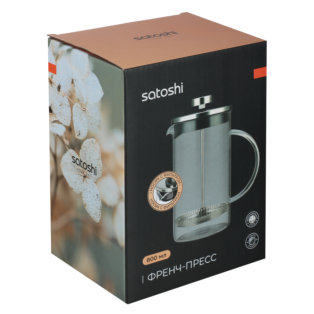 SATOSHI Тэмму Френч-пресс 800мл, жаропрочное стекло - #8